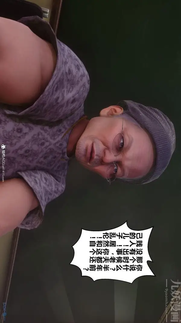 漫画《[3D]秘密》第45章第27张图