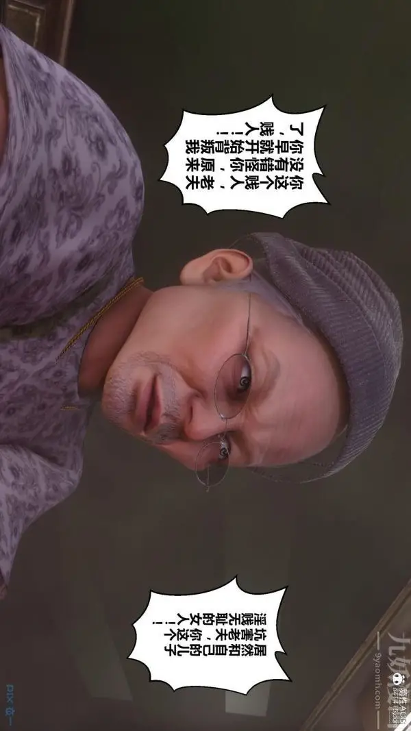 漫画《[3D]秘密》第45章第32张图