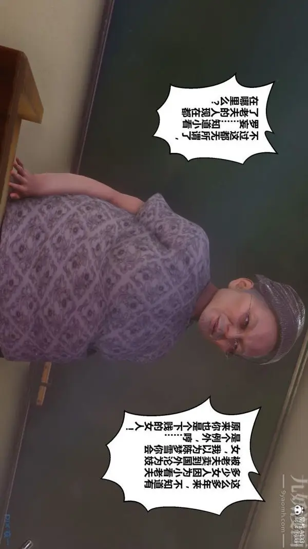 漫画《[3D]秘密》第45章第33张图