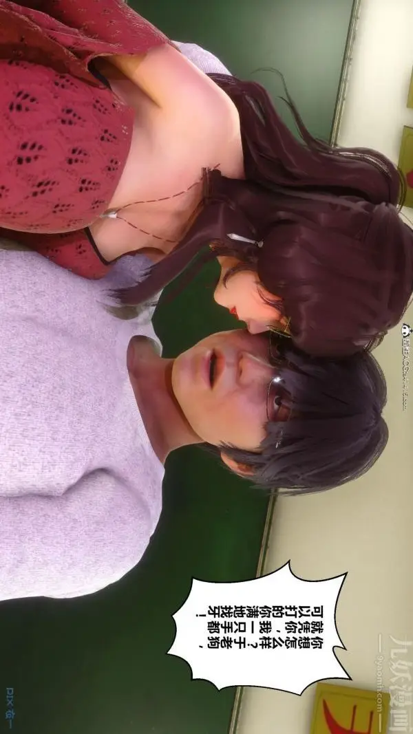 漫画《[3D]秘密》第45章第34张图