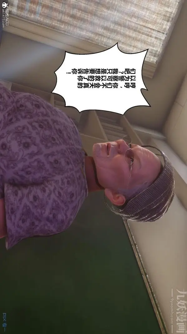漫画《[3D]秘密》第45章第35张图