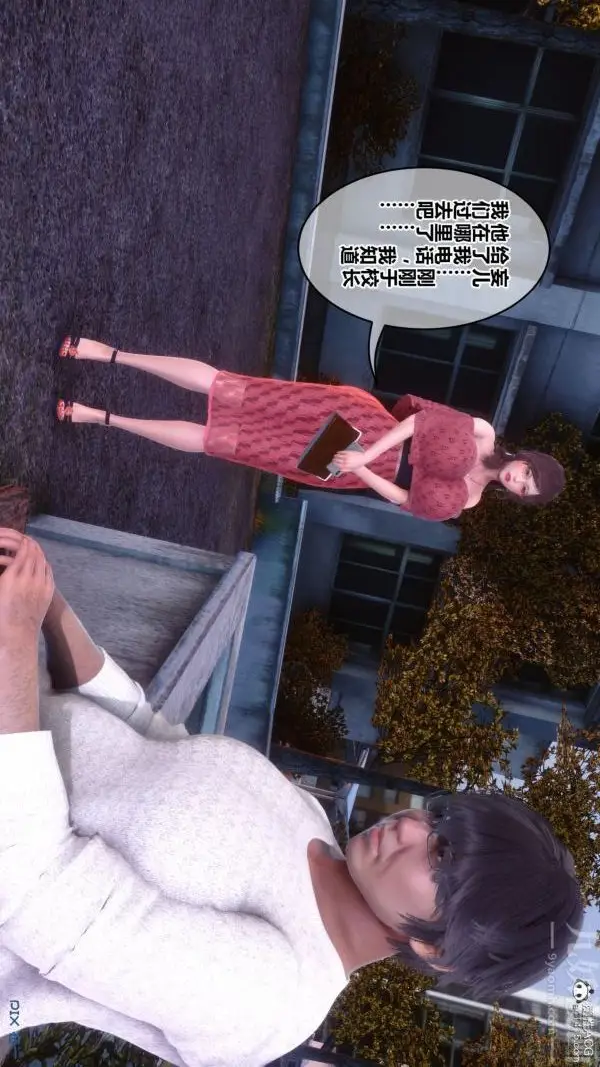 漫画《[3D]秘密》第45章第4张图