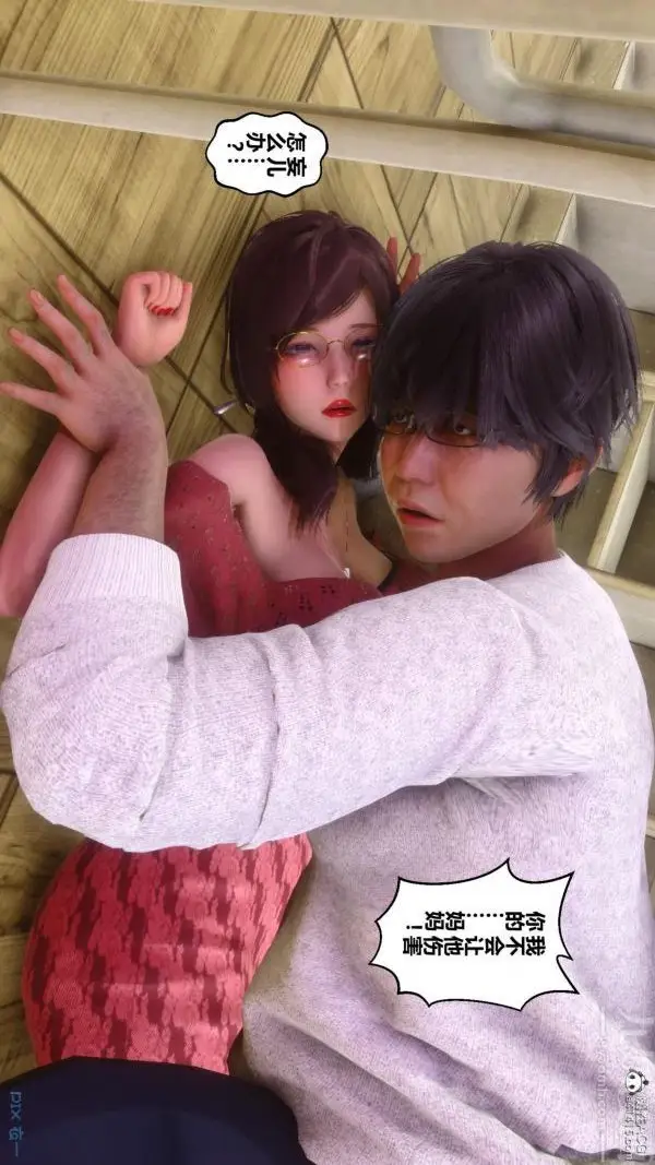 漫画《[3D]秘密》第45章第40张图