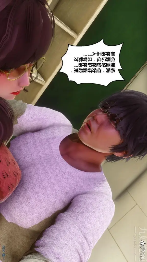 漫画《[3D]秘密》第45章第41张图