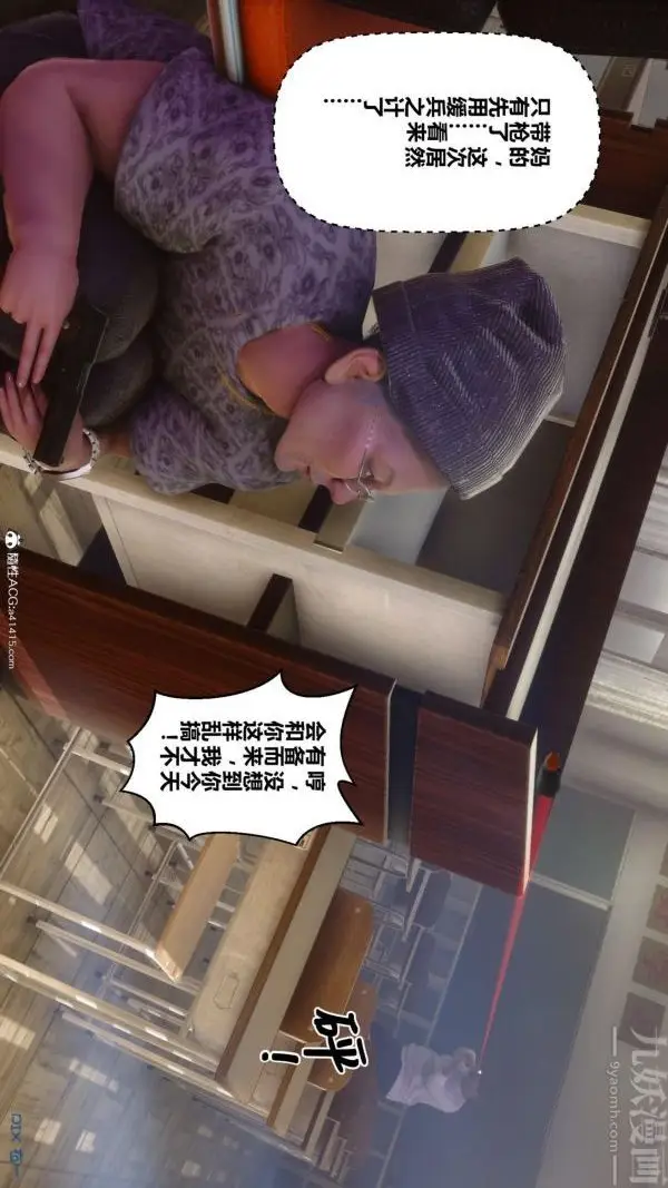 漫画《[3D]秘密》第45章第43张图