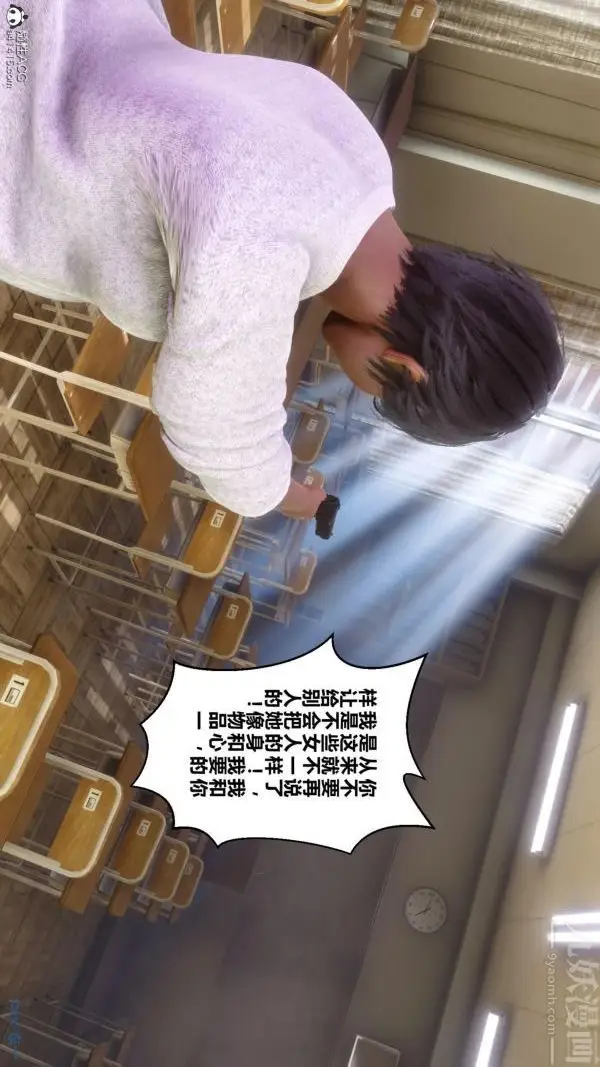 漫画《[3D]秘密》第45章第45张图