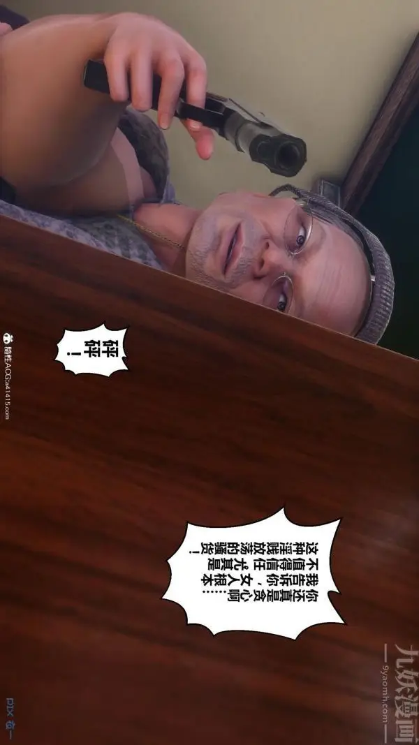 漫画《[3D]秘密》第45章第46张图