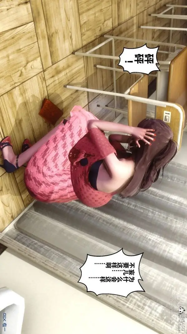 漫画《[3D]秘密》第45章第48张图