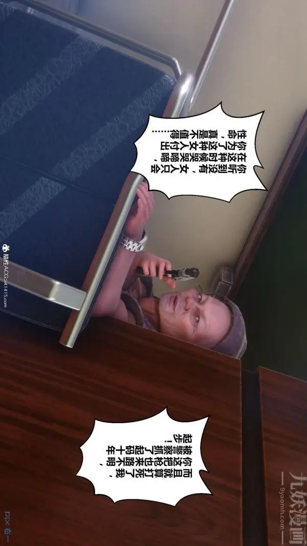漫画《[3D]秘密》第45章第50张图