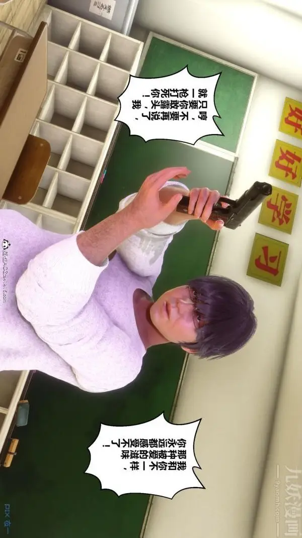 漫画《[3D]秘密》第45章第51张图