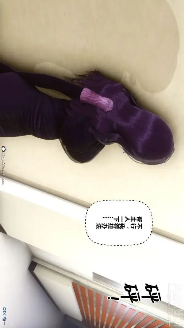 漫画《[3D]秘密》第45章第53张图