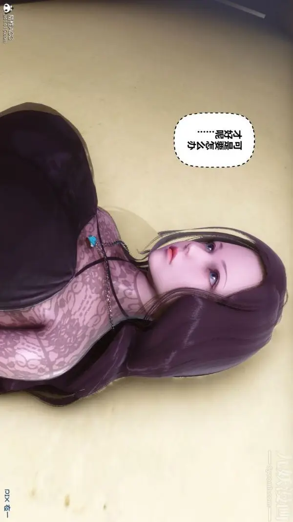 漫画《[3D]秘密》第45章第54张图
