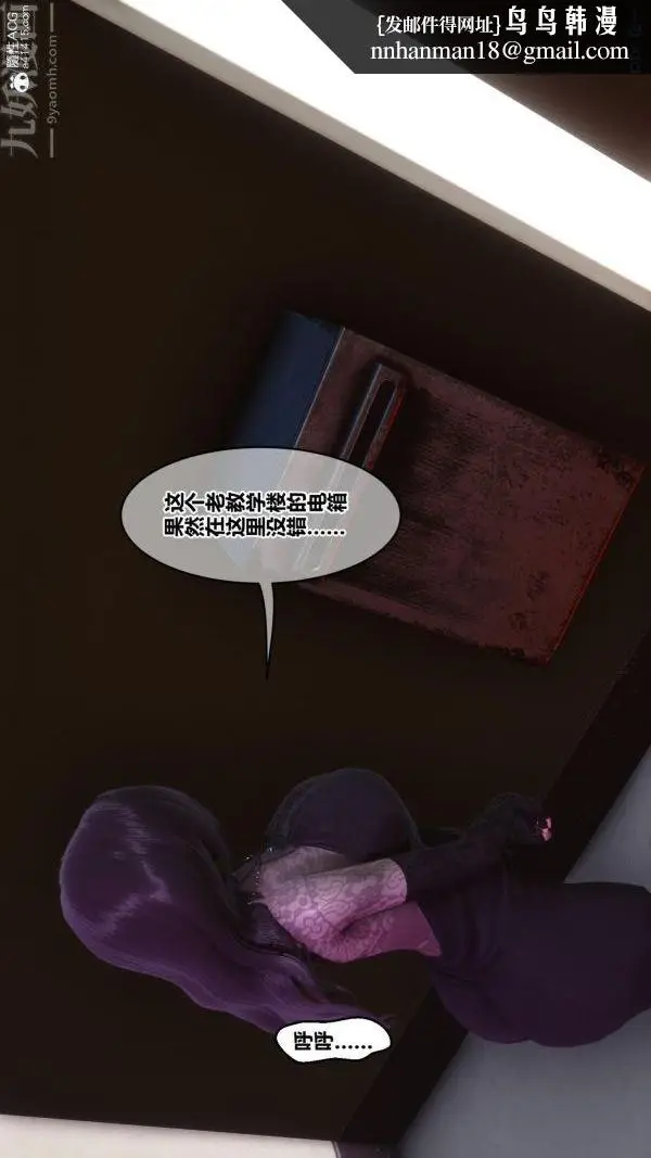 漫画《[3D]秘密》第45章第56张图