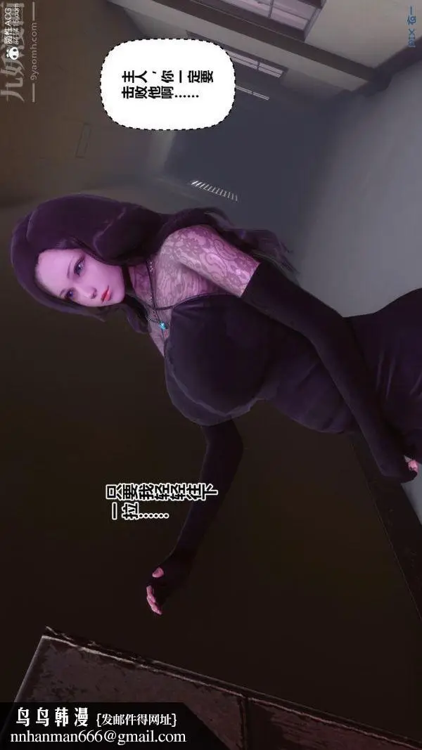 漫画《[3D]秘密》第45章第57张图