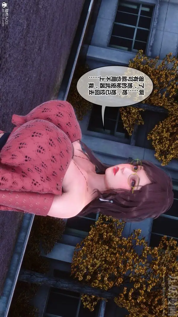 漫画《[3D]秘密》第45章第6张图