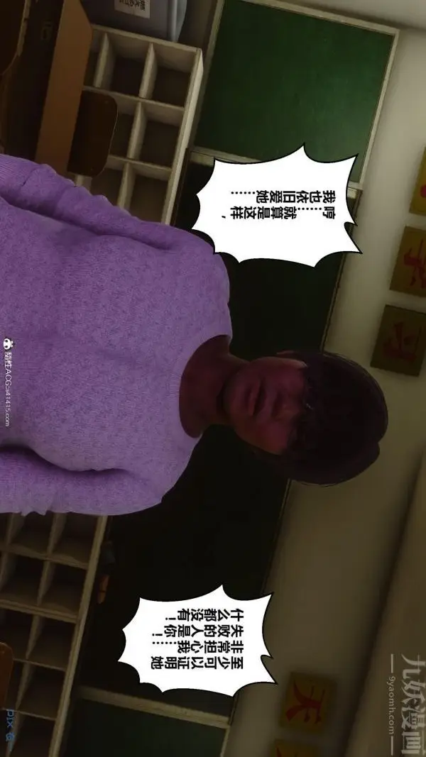 漫画《[3D]秘密》第45章第61张图