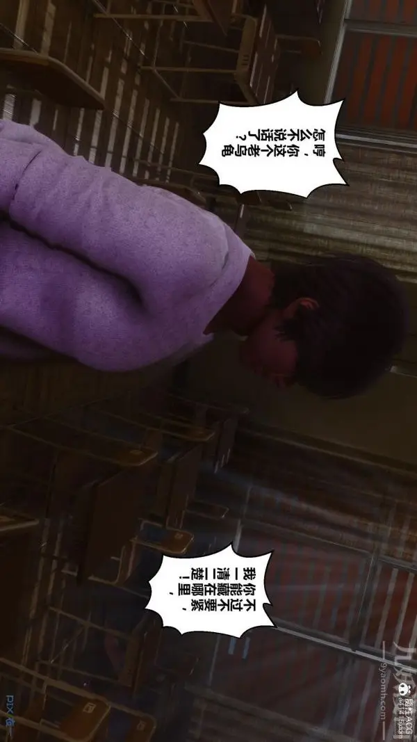 漫画《[3D]秘密》第45章第64张图