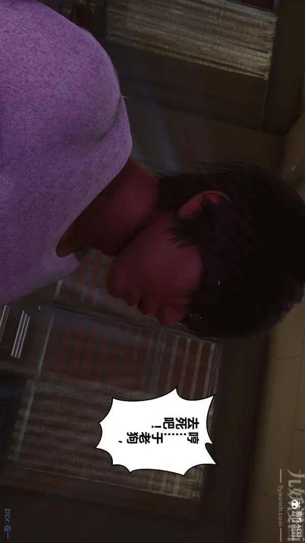 漫画《[3D]秘密》第45章第65张图