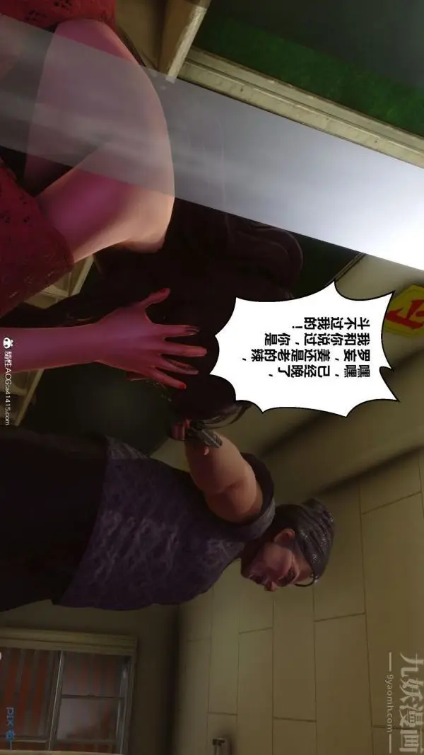 漫画《[3D]秘密》第45章第71张图
