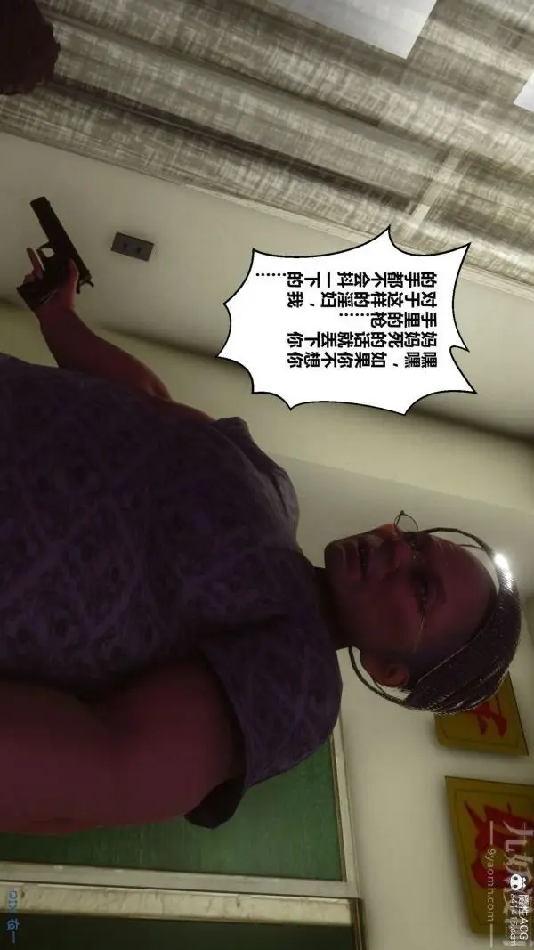 漫画《[3D]秘密》第45章第72张图