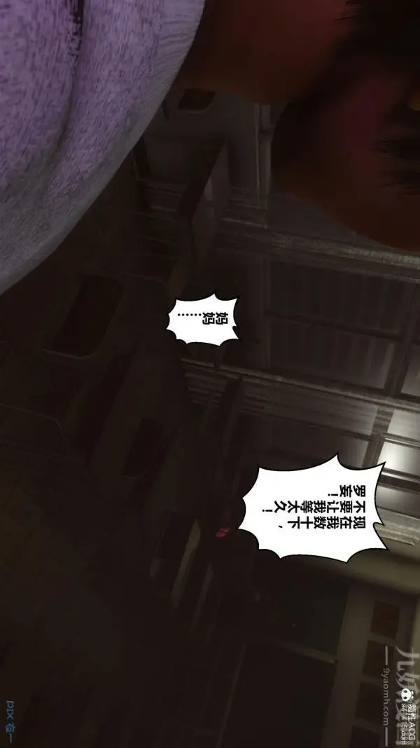 漫画《[3D]秘密》第45章第76张图