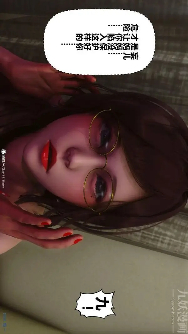 漫画《[3D]秘密》第45章第78张图