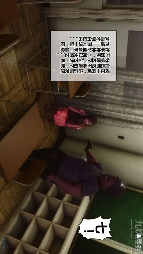 漫画《[3D]秘密》第45章第81张图