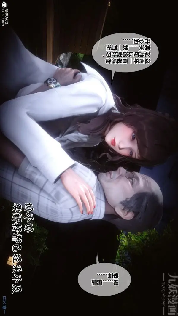 漫画《[3D]秘密》第45章第83张图