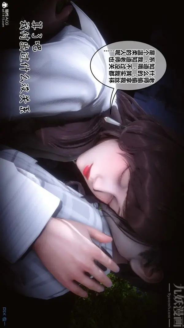 漫画《[3D]秘密》第45章第84张图