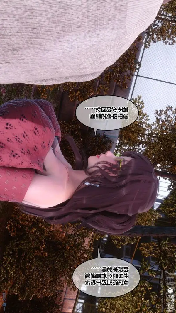 漫画《[3D]秘密》第45章第9张图