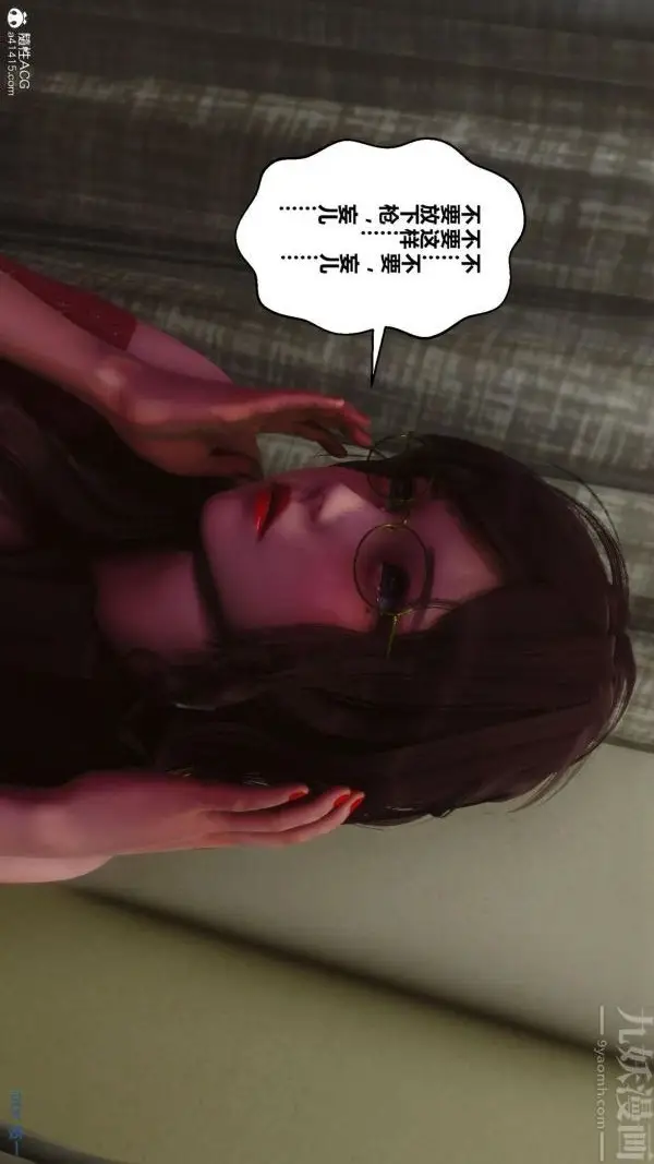 漫画《[3D]秘密》第45章第93张图