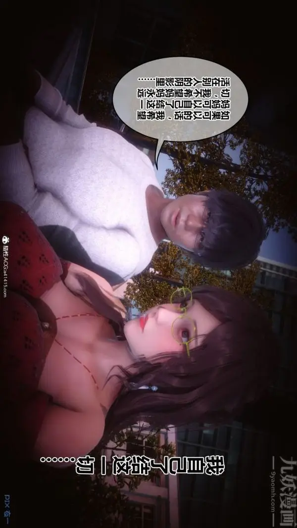 漫画《[3D]秘密》第45章第95张图
