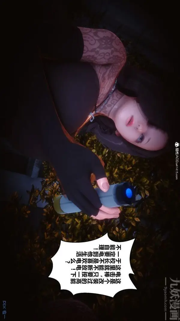 漫画《[3D]秘密》第45章第97张图