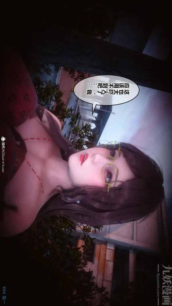 漫画《[3D]秘密》第45章第98张图