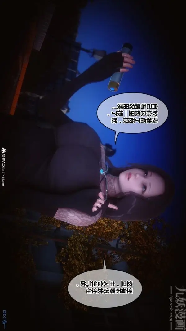 漫画《[3D]秘密》第45章第99张图