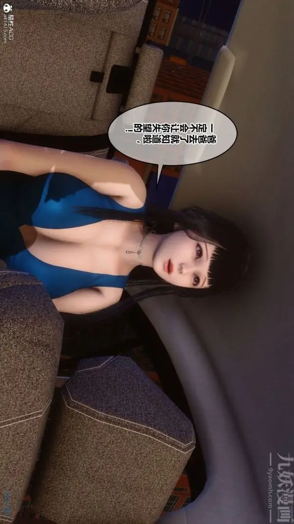 漫画《[3D]秘密》第46章第10张图