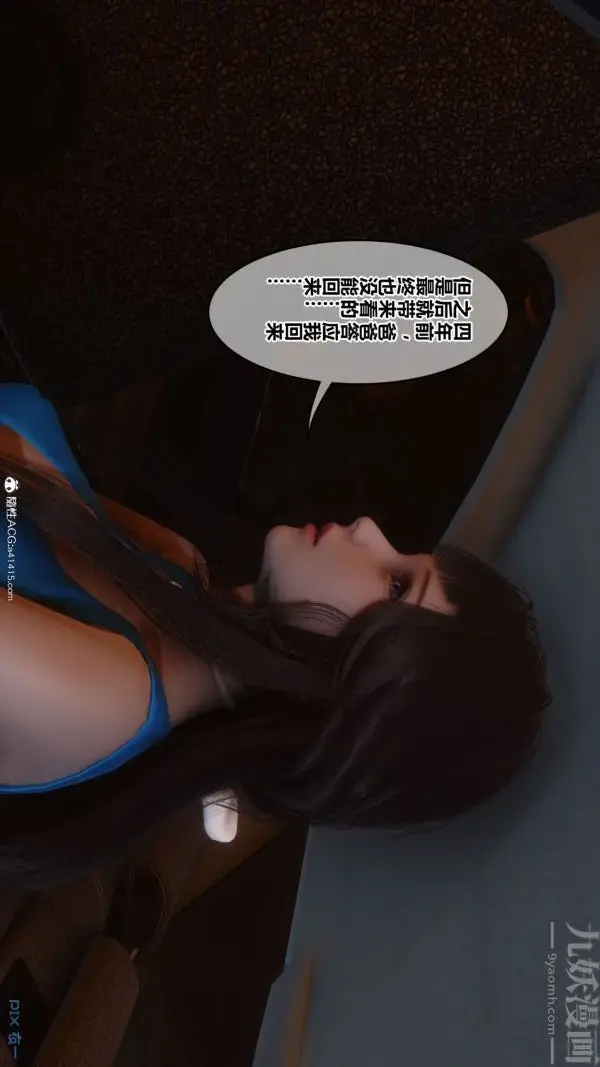 漫画《[3D]秘密》第46章第14张图