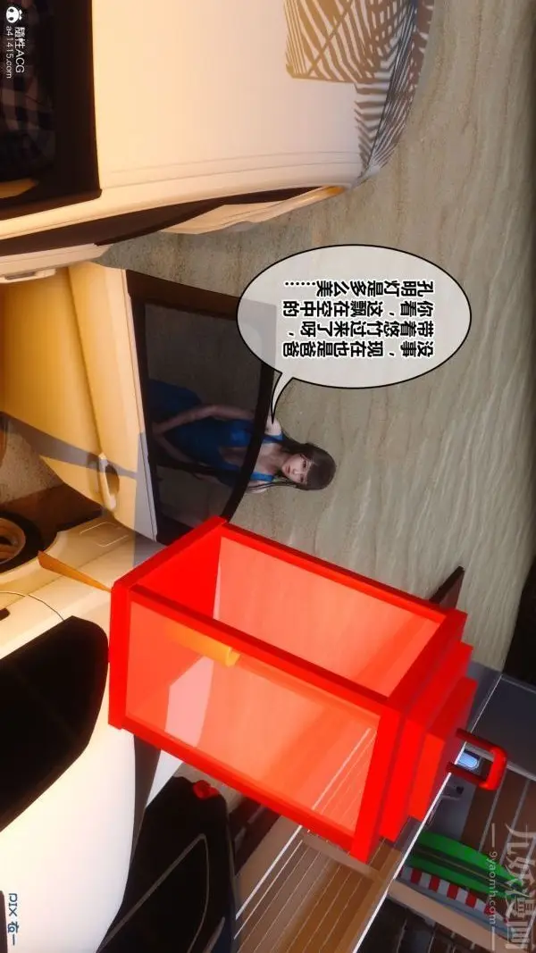 漫画《[3D]秘密》第46章第17张图
