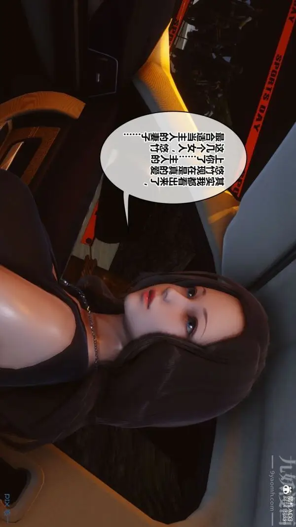 漫画《[3D]秘密》第46章第21张图