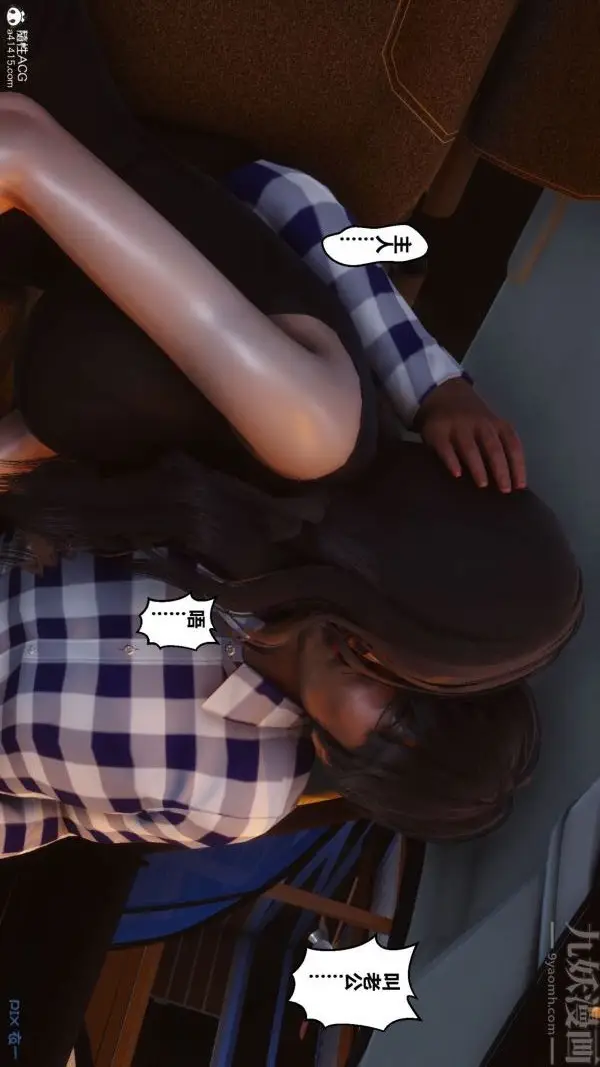 漫画《[3D]秘密》第46章第28张图