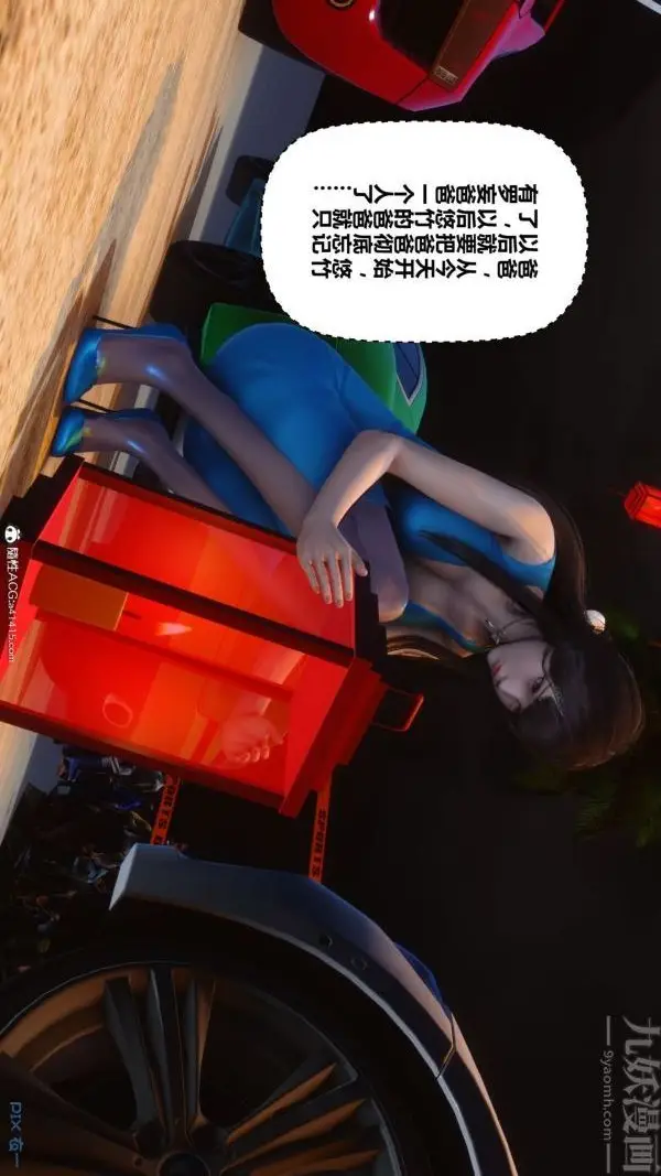 漫画《[3D]秘密》第46章第31张图
