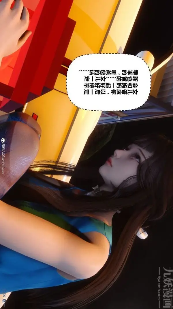 漫画《[3D]秘密》第46章第32张图