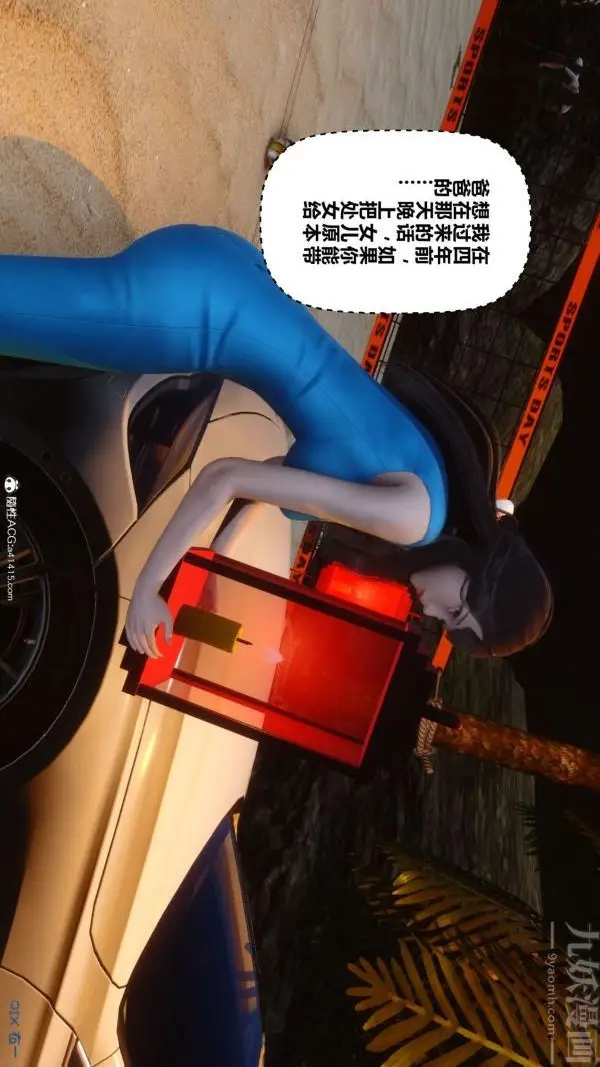 漫画《[3D]秘密》第46章第33张图
