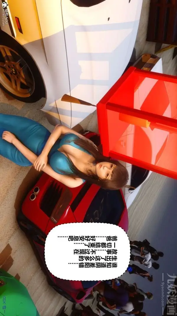 漫画《[3D]秘密》第46章第34张图
