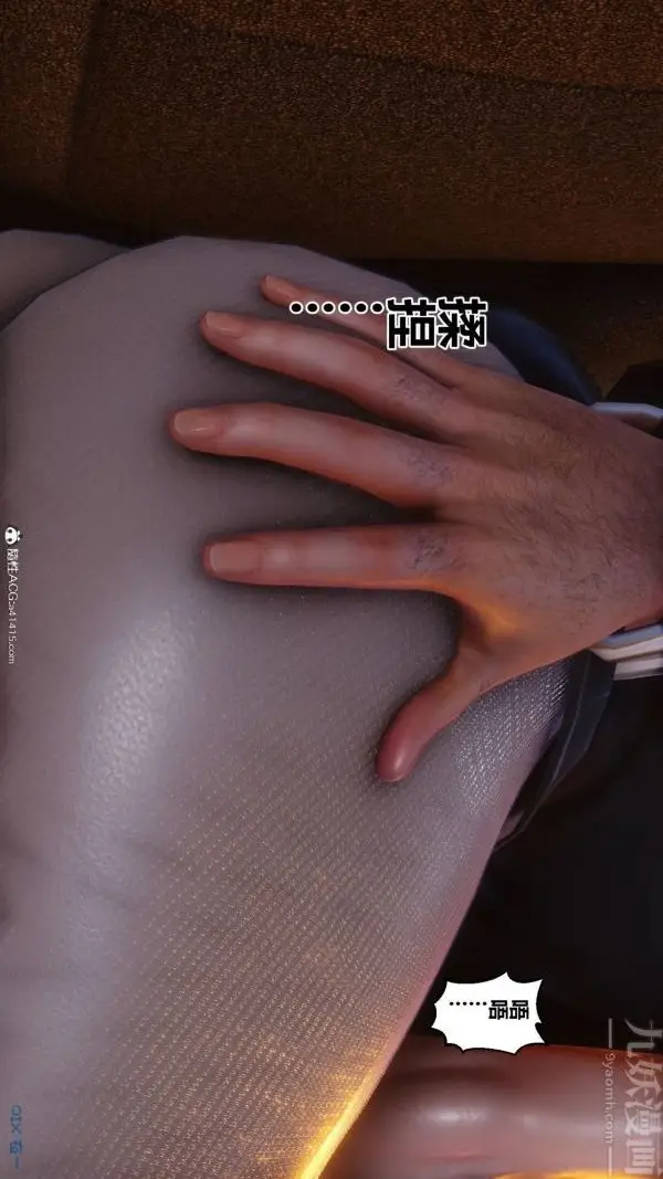 漫画《[3D]秘密》第46章第39张图