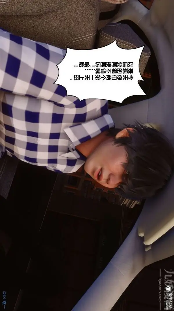 漫画《[3D]秘密》第46章第4张图