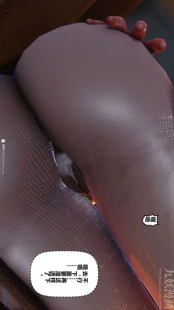 漫画《[3D]秘密》第46章第40张图