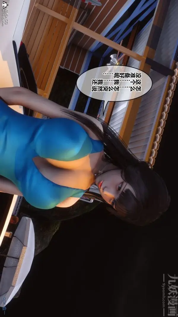 漫画《[3D]秘密》第46章第44张图