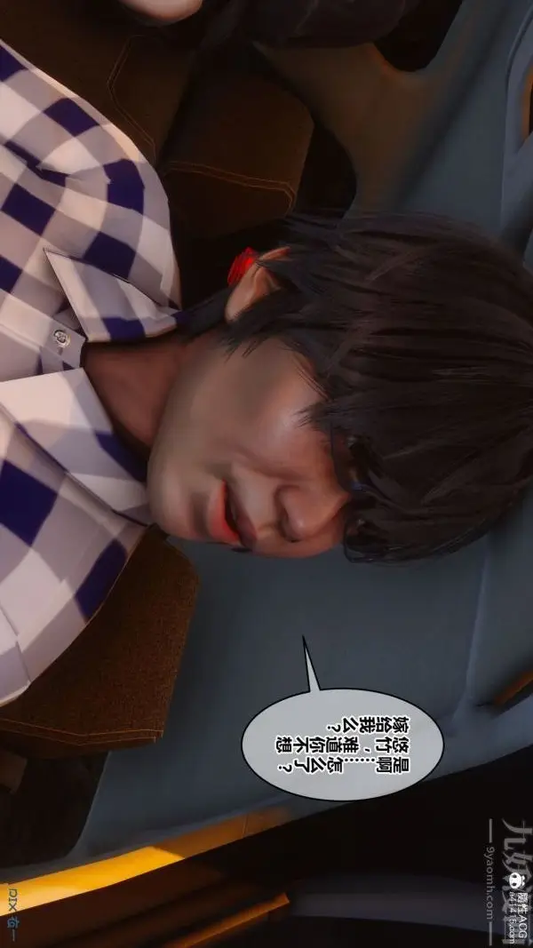 漫画《[3D]秘密》第46章第46张图