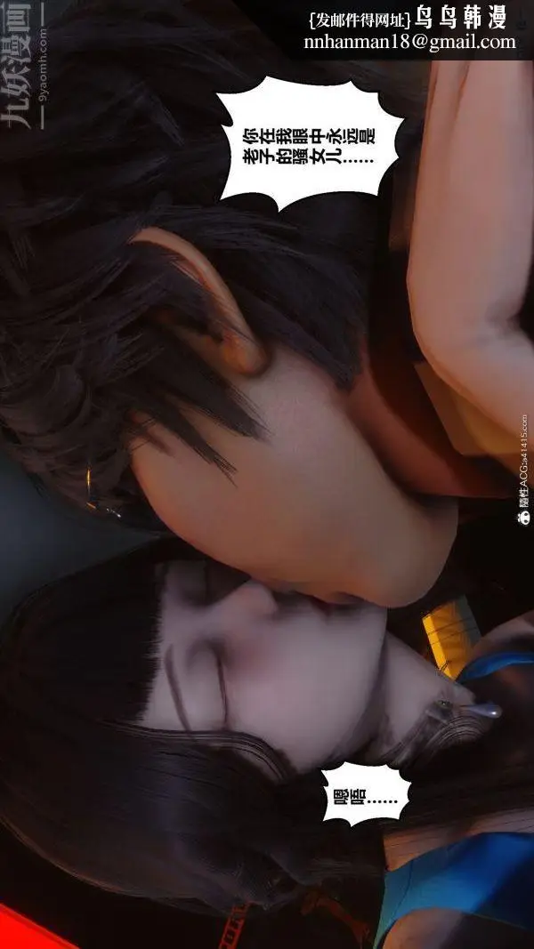 漫画《[3D]秘密》第46章第53张图